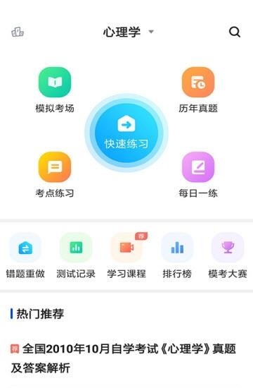 自考法律