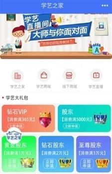 学艺之家
