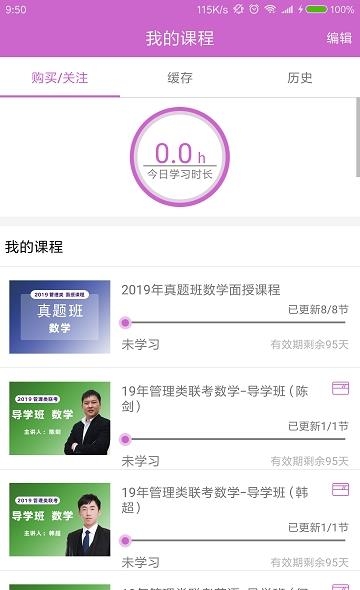 幂学在线