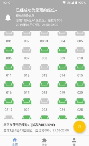 WHU预约助手  v1.2.3图2