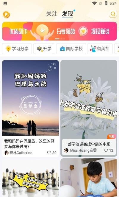 学鹿教育