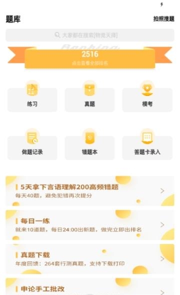 润雨必胜