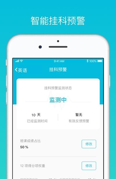 蓝墨云班课
