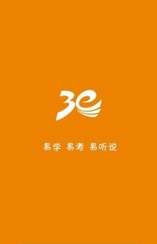 3E英语库  v2.1.1图1
