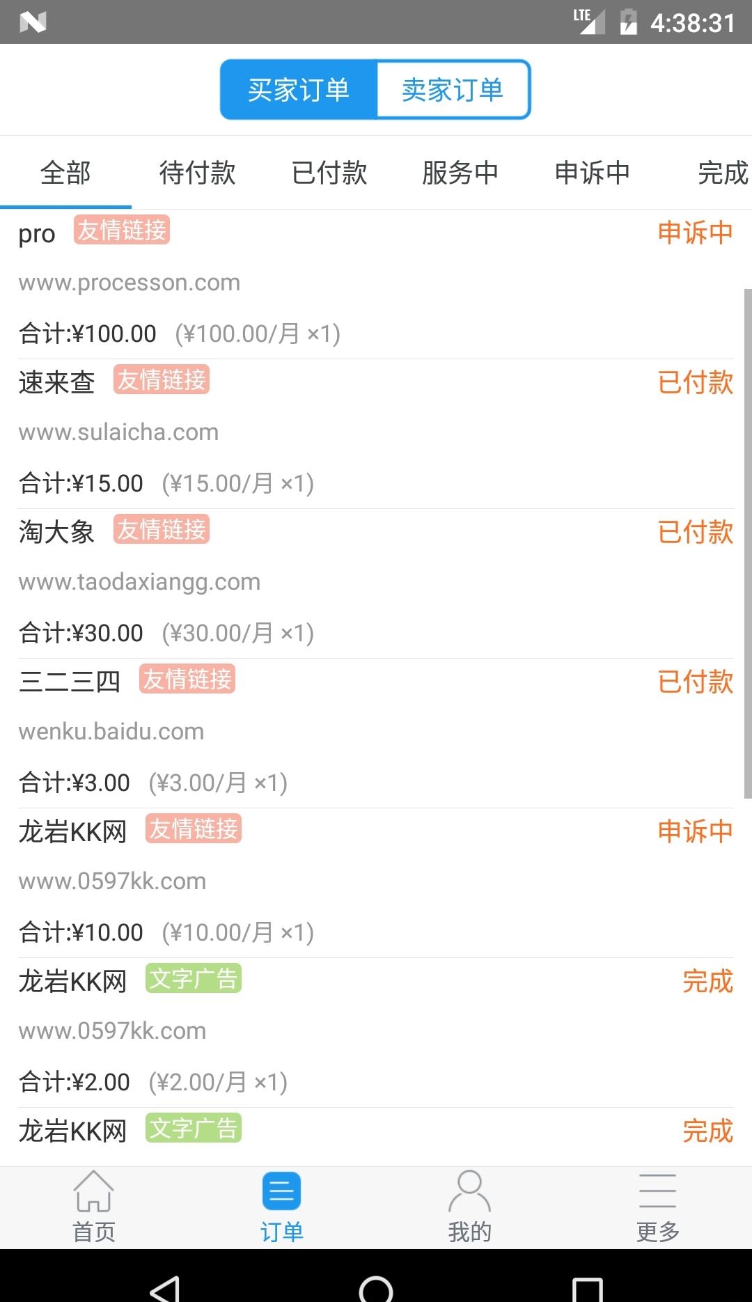 站长资源平台安卓版