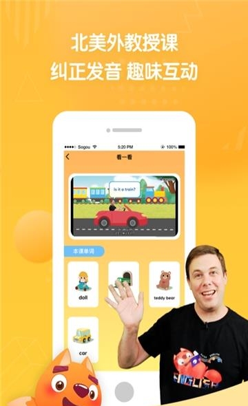淘淘英语  v1.1.0图2