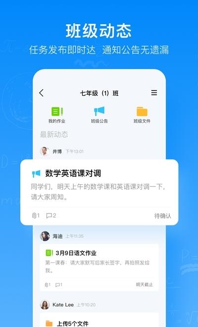 腾讯智慧作业  v1.0.2图3