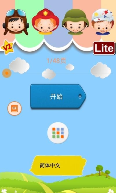 职业learning  v1.0图1