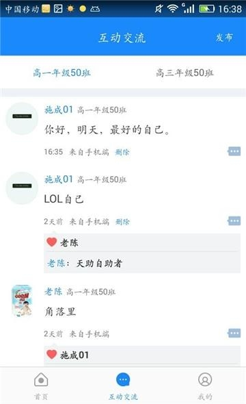 时代e学  v2.9.1图4