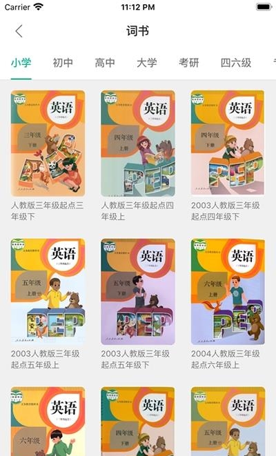 小滑板英语