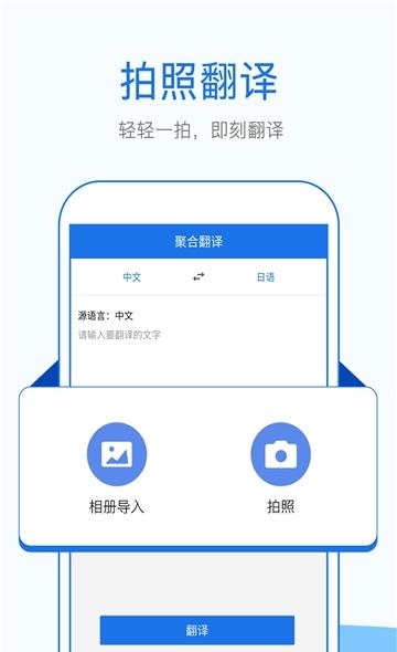 外语拍照翻译  v1.1.1图2