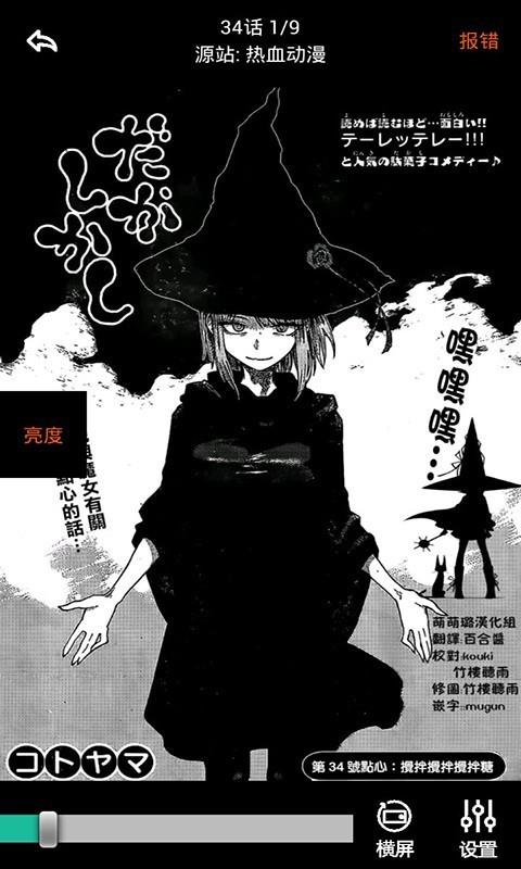 久爱漫画网  v5.6.4图3
