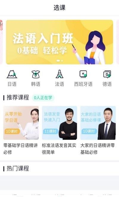 新言网校  v1.0.0图1