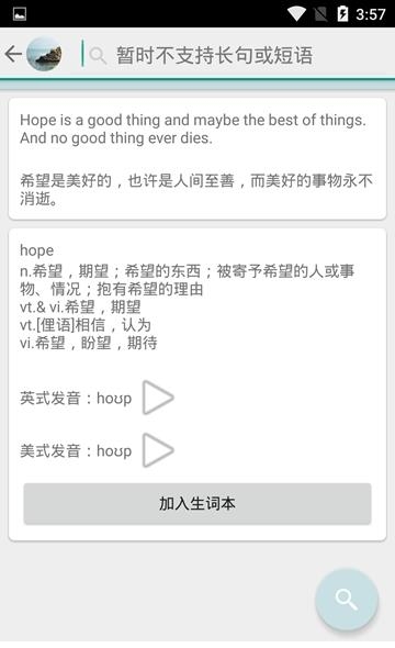 浪潮英语单词  v1.0图1