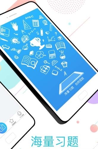 作业答题帮2020  v7.0.0图3