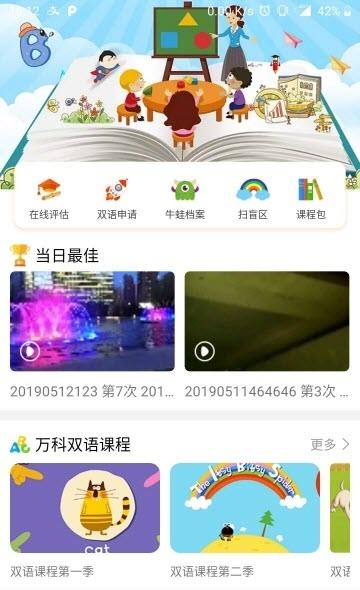 万思乐学  v1.0.8图1
