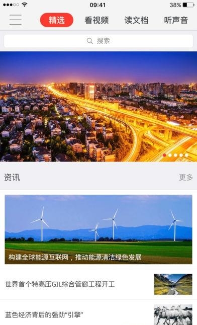 智享学院  v1.2.1图5