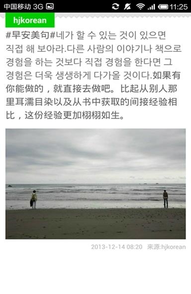 新标准韩语学习入门  v1.0图3