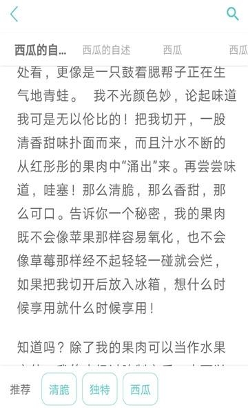 优学猫作文  v1.4.2图4