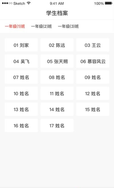 渭南e学智慧教育平台  v3.2.7图1