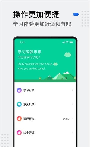 小学生英语