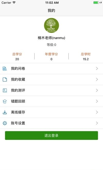 楠木商学院  v3.3图3