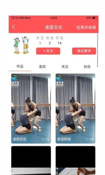 艺火火  v0.3.38图2