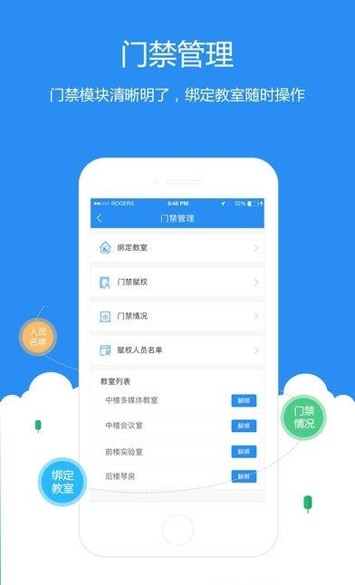 掌心家校平台  v1.6.1图5