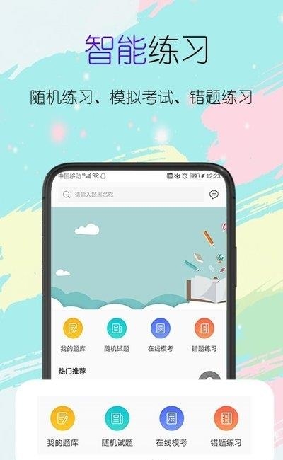 趣考考