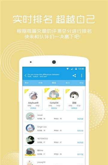 英语提升助手