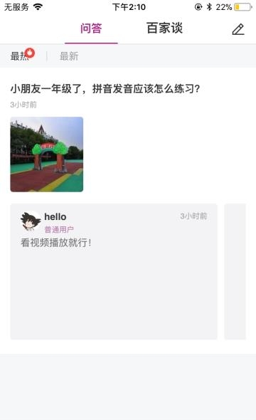 苏国外启迪教育