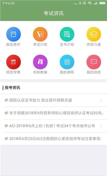 营养师2020  v1.0.1图3