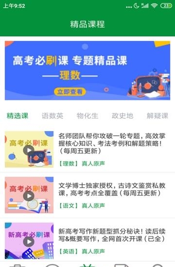红色成绩单  v1.2图3