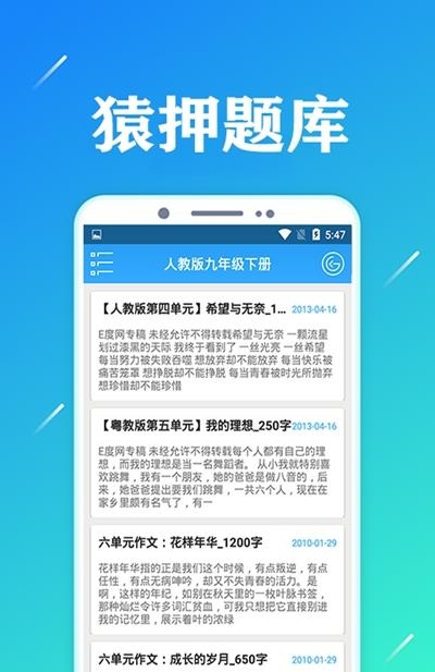 猿押题库
