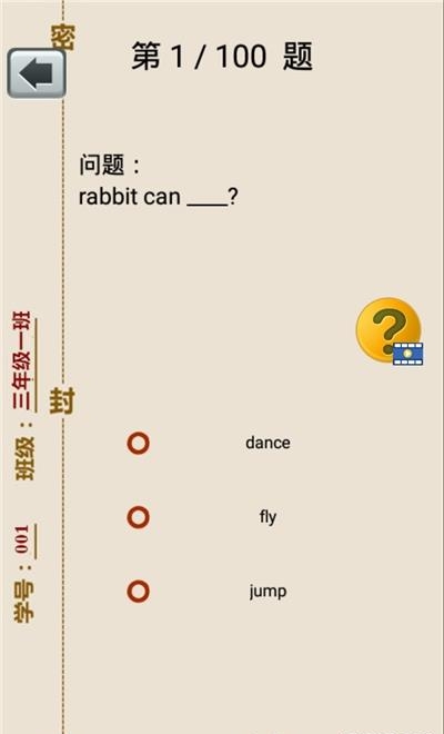 三年级下册英语助手  v2.20.32图1