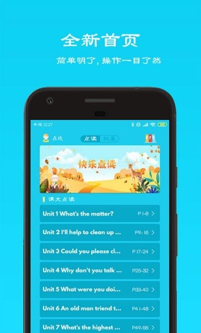初中英语八年级下  v1.0图3