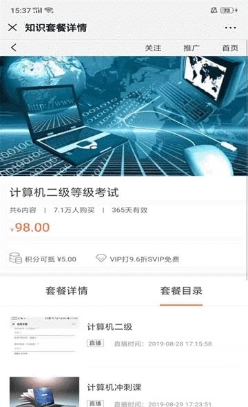 天晟教育