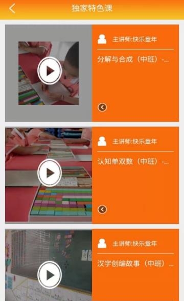 喵喵老师  v1.0图1