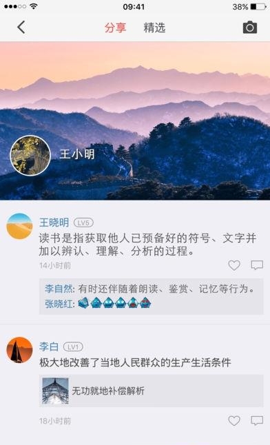 智享学院  v1.2.1图3
