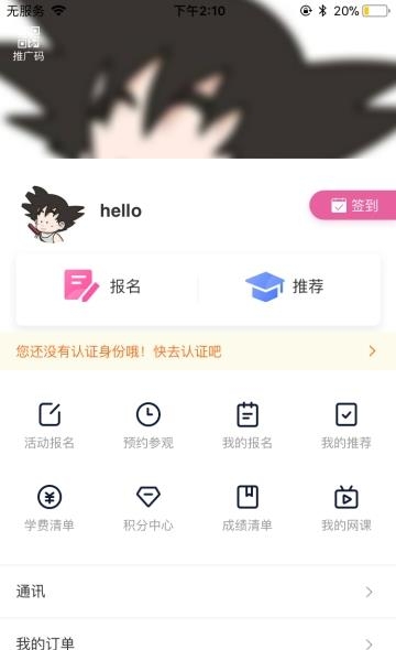 苏国外启迪教育  v1.0.0图4