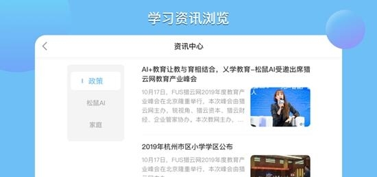 松鼠AI学习  v1.0.1图1