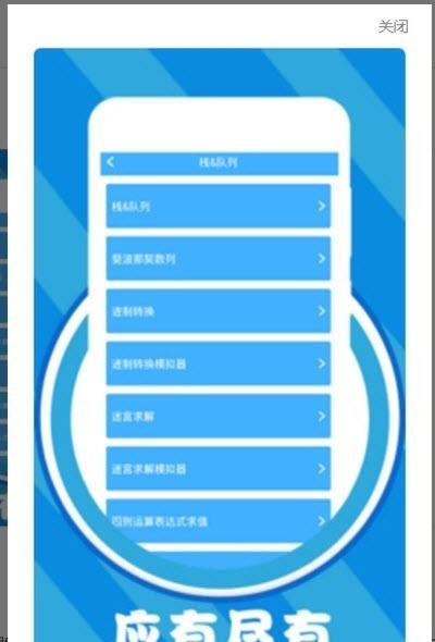 神算助手  v1.7.0图1