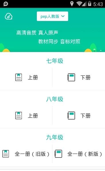 初中英语宝  v3.8.0图1