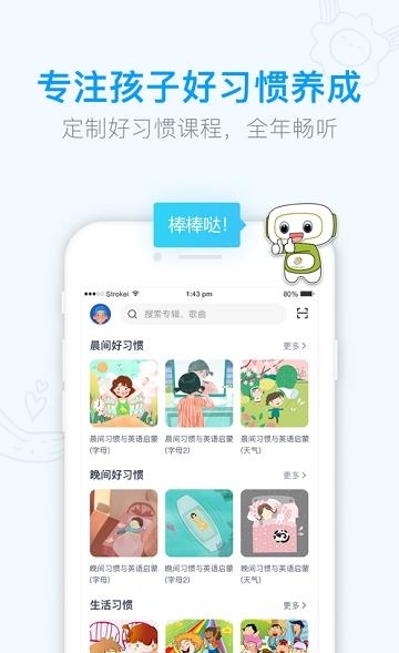 ONEGO好习惯  v1.00.0020图2