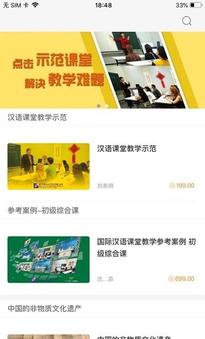 梧桐师资  v2.53图2