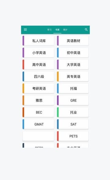 小猫单词库