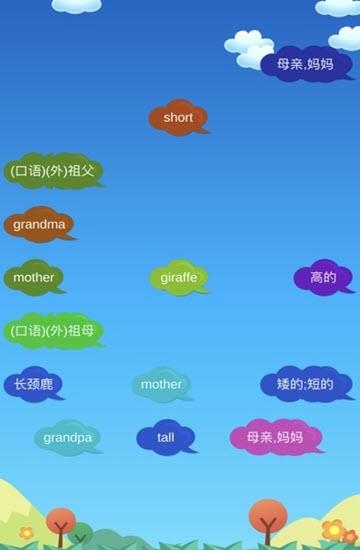 烧单词