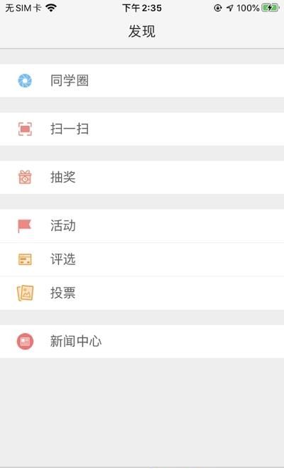 鹤岗智慧教育云  v1.0.0图3