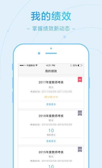 教师评测系统
