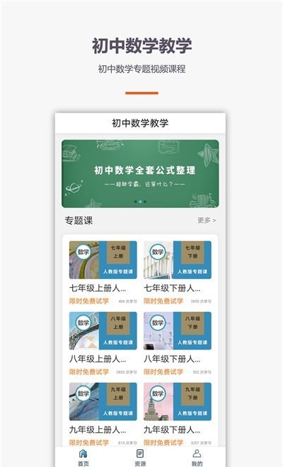 初中数学教学